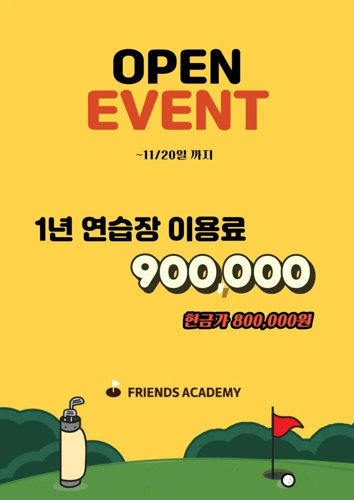 프렌즈아카데미 대구칠성점 대표 이미지