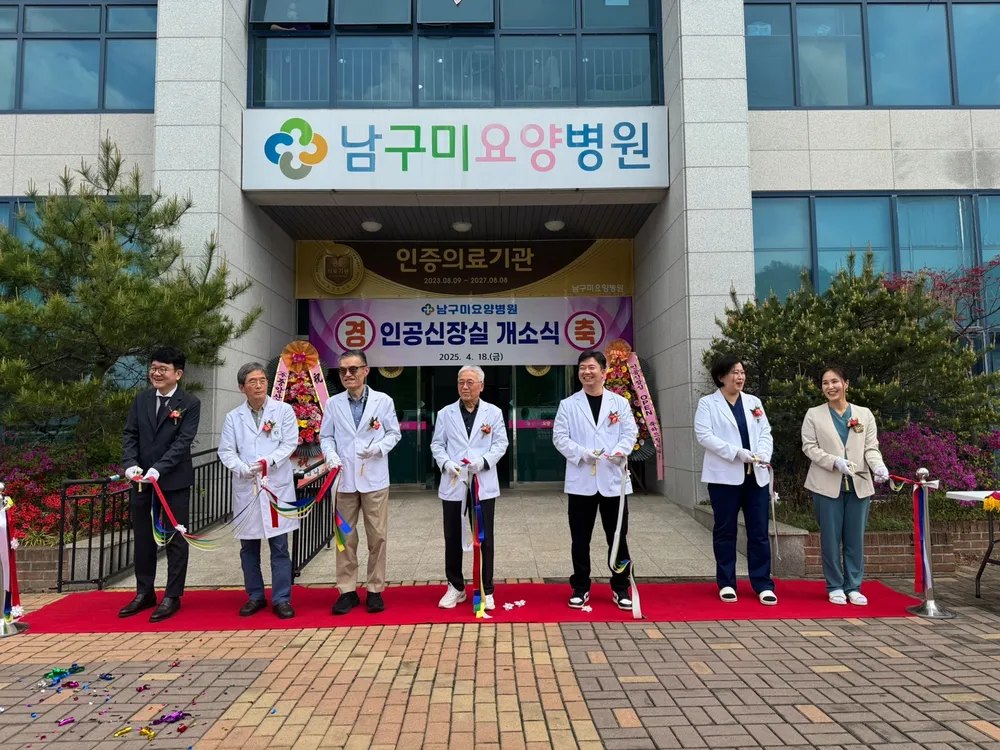 남구미요양병원 대표 이미지