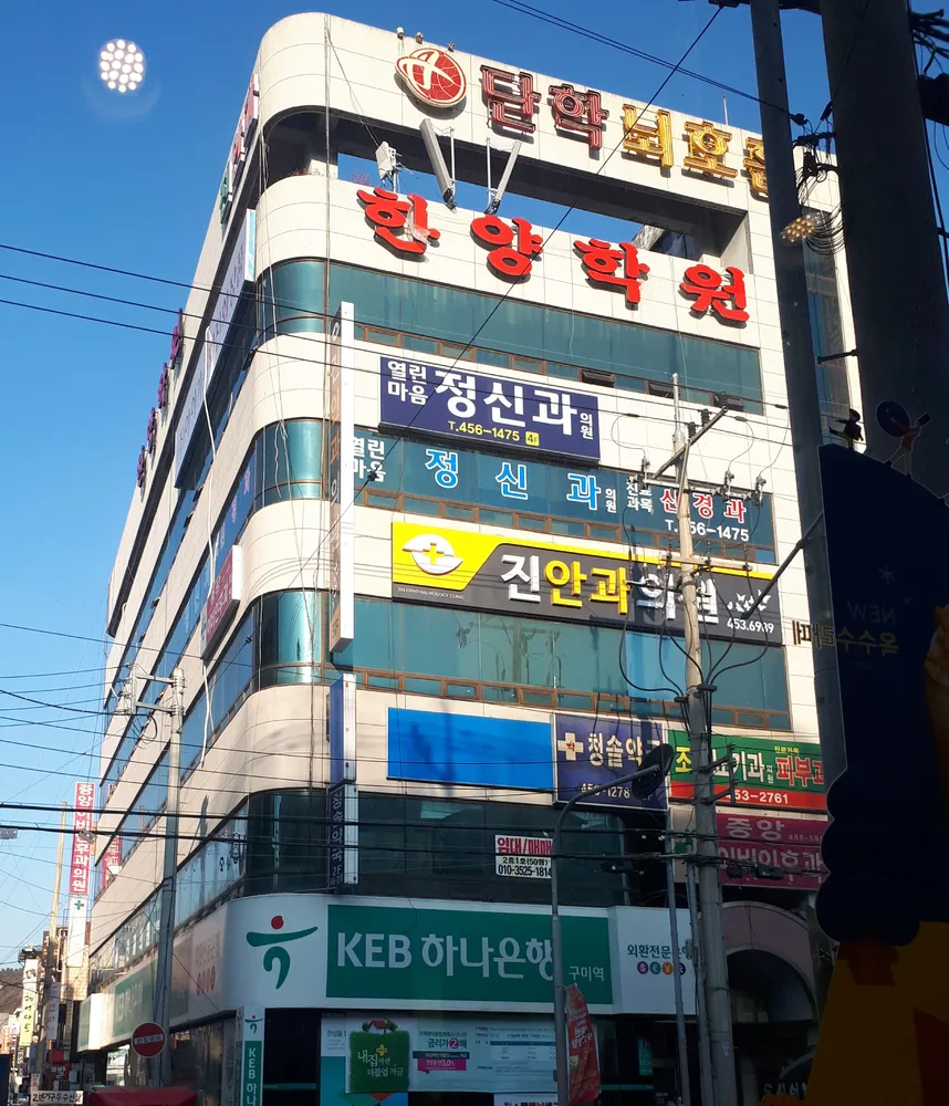 열린마음정신과의원 대표 이미지