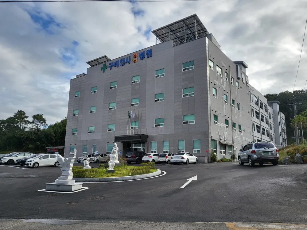 의료법인 베델의료재단 구미천사정신병원 대표 이미지