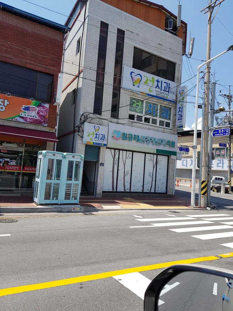 김규태신경정신과의원 대표 이미지