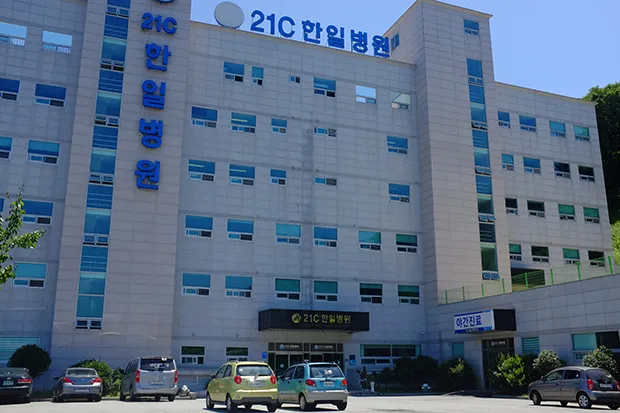21C한일병원 대표 이미지