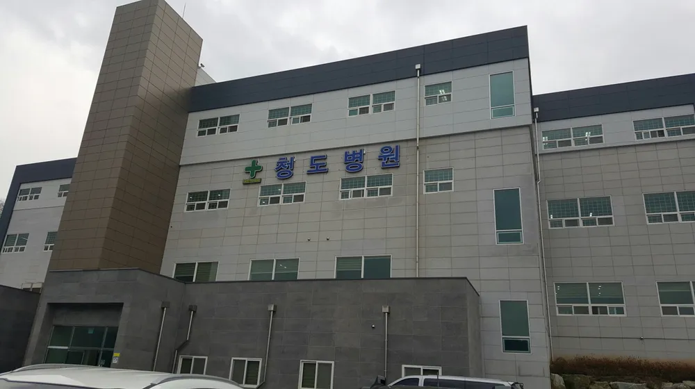 의료법인 해동의료재단 청도메타병원 대표 이미지