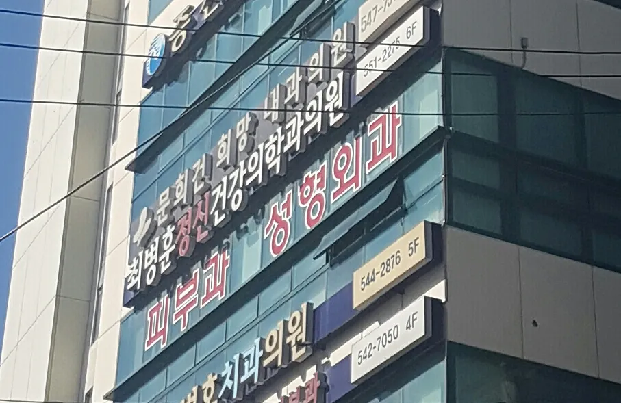 최병훈정신건강의학과의원 대표 이미지
