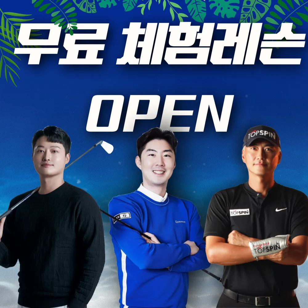 정지권 골프아카데미 대표 이미지