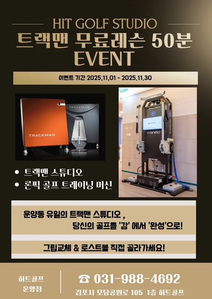 히트골프 대표 이미지