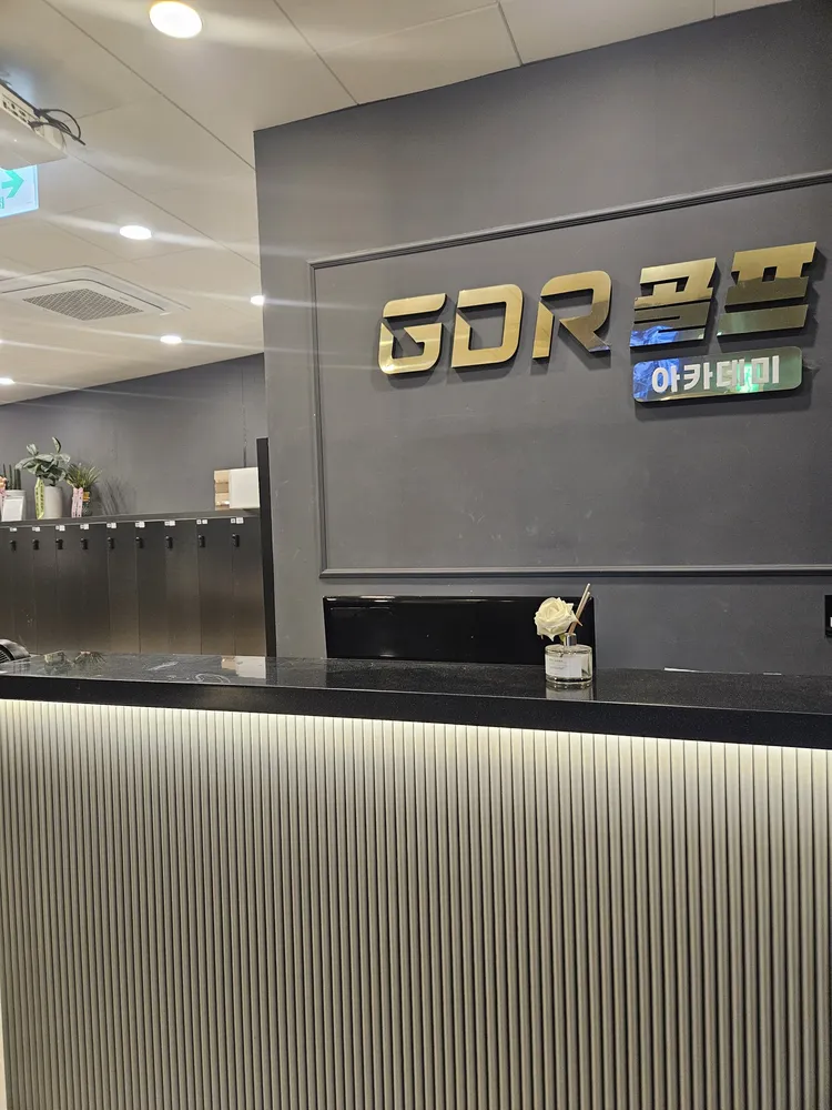 GDR골프아카데미 남양주평내점 대표 이미지