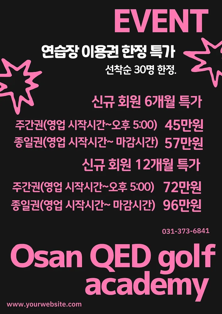 QED골프아카데미 오산점 대표 이미지