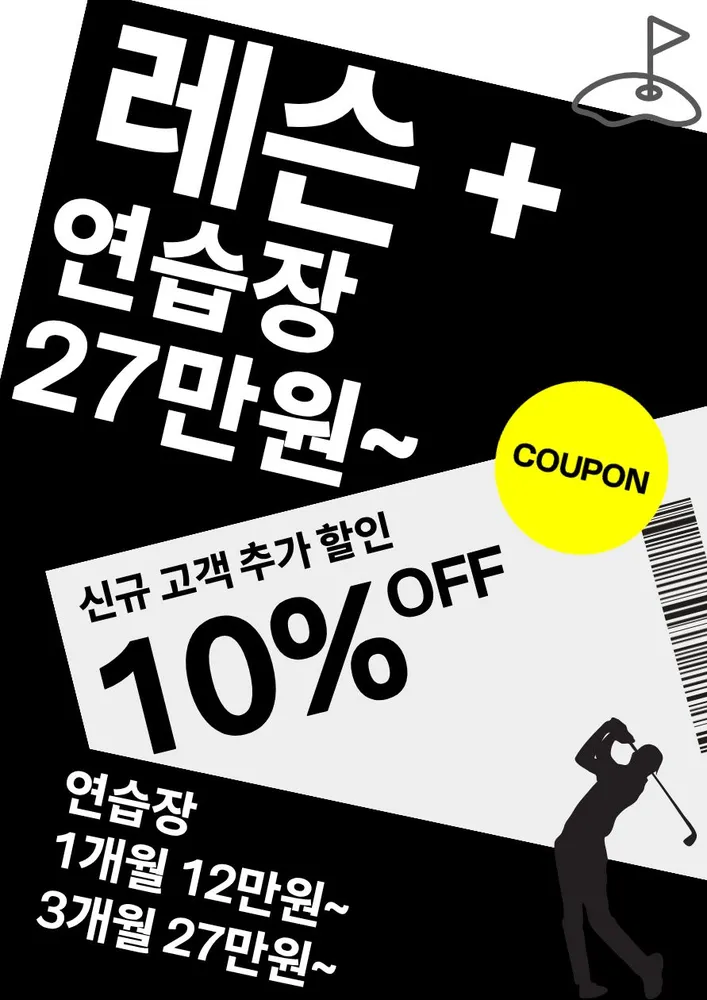 큐이디골프아카데미안성 대표 이미지