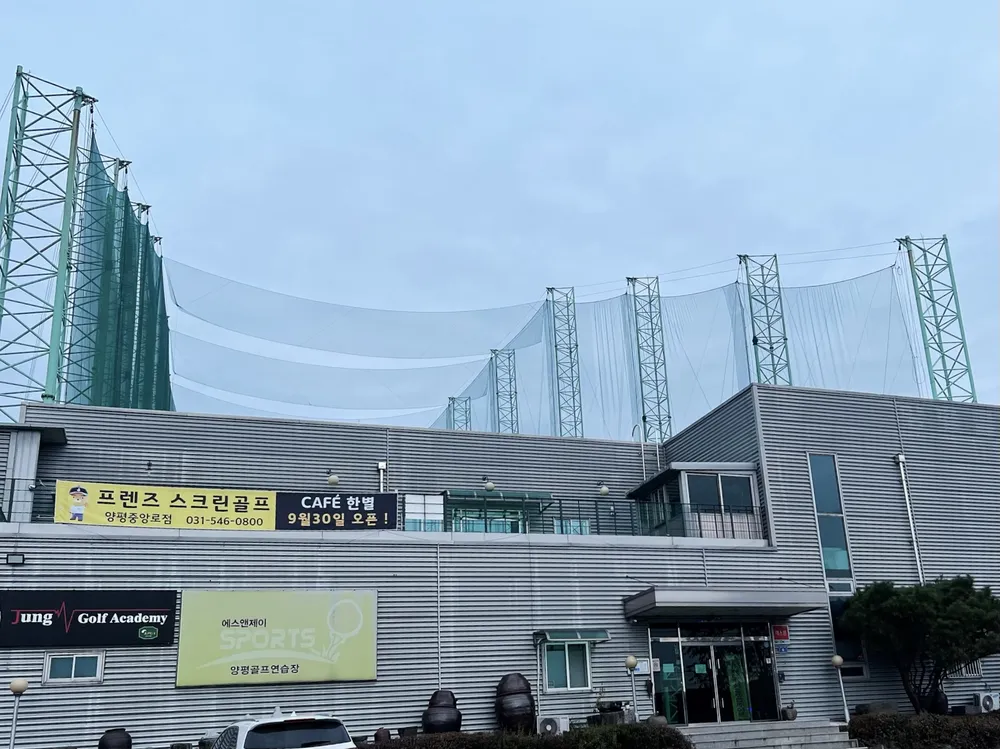 에스 앤 제이 스포츠 대표 이미지