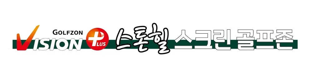 스톤힐스크린골프 대표 이미지