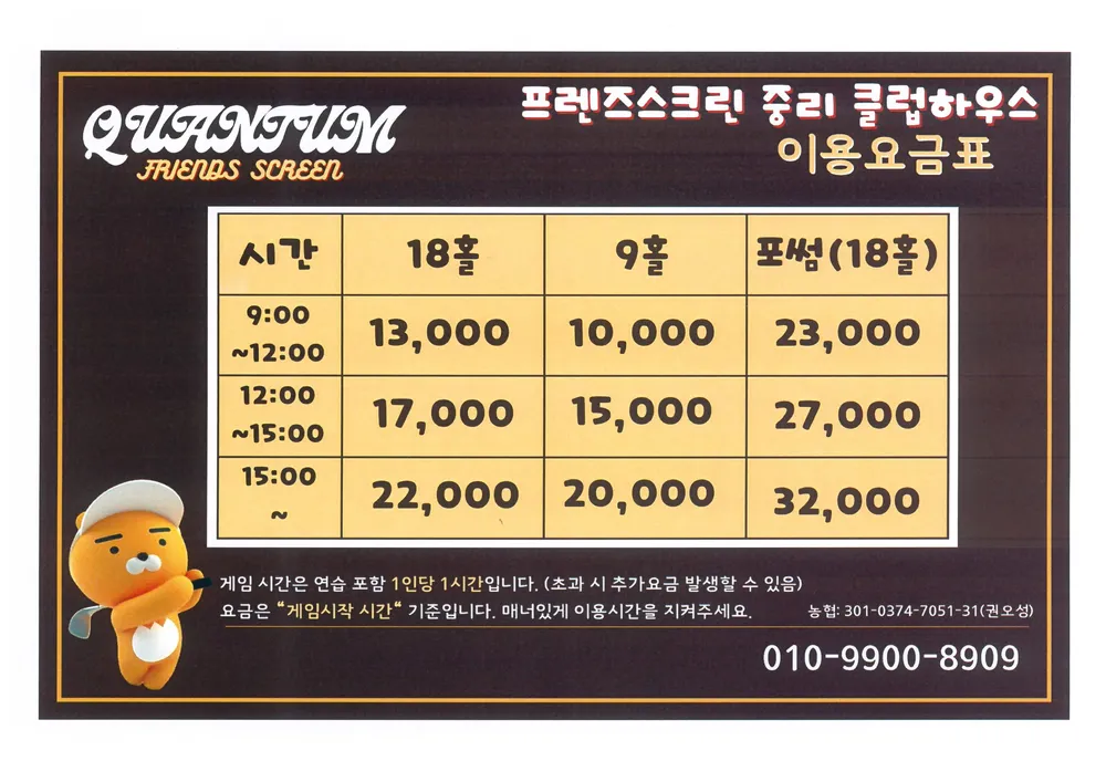 프렌즈 스크린 중리 클럽하우스 대표 이미지