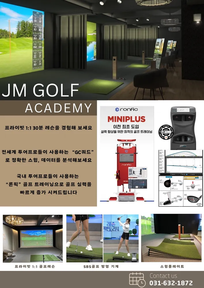 제이엠골프레슨아카데미 대표 이미지