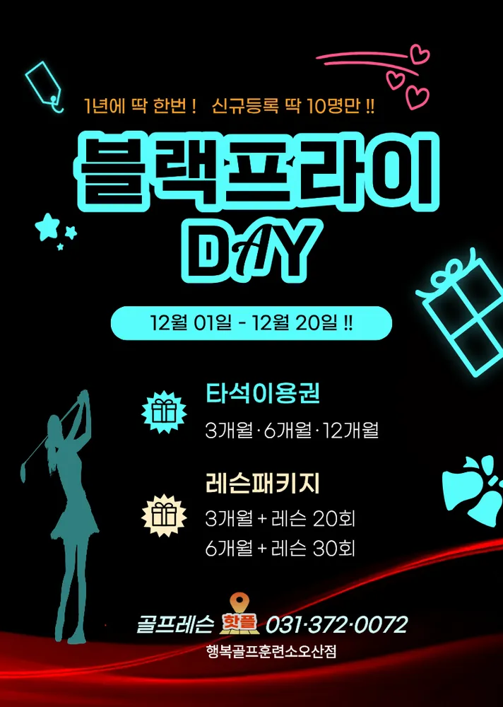 행복골프훈련소 오산점 대표 이미지