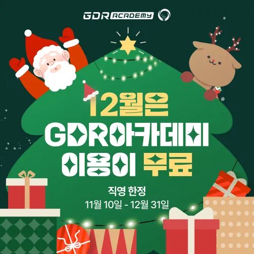 GDR아카데미 하남 스타필드점 대표 이미지