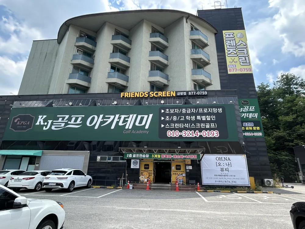 KJ골프아카데미 대표 이미지