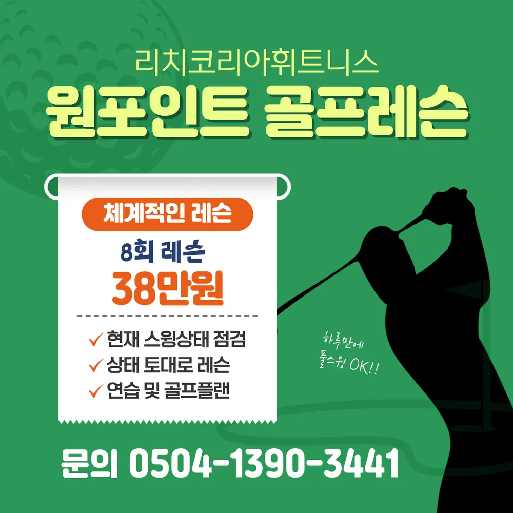 리치코리아 대표 이미지