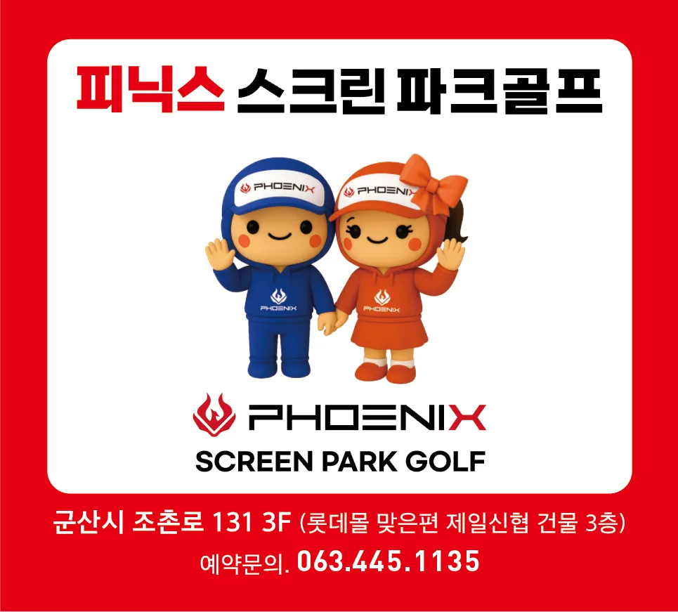 피닉스스크린파크골프 대표 이미지