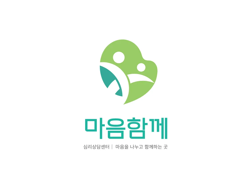 심리상담센터마음함께 대표 이미지