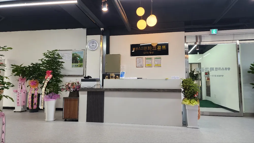 생생스크린파크골프경산 대표 이미지