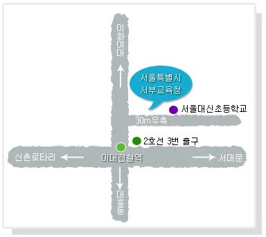 서울특별시 서부교육지원청 대표 이미지