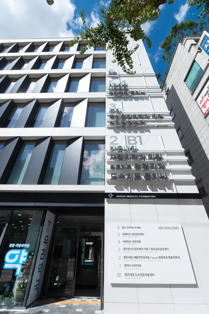 동민 심리상담센터 대표 이미지