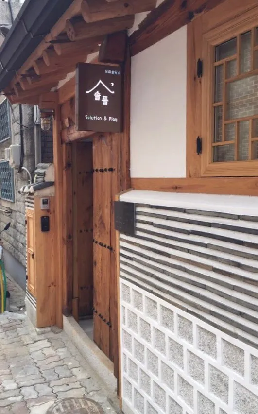 심리상담센터솔플 대표 이미지