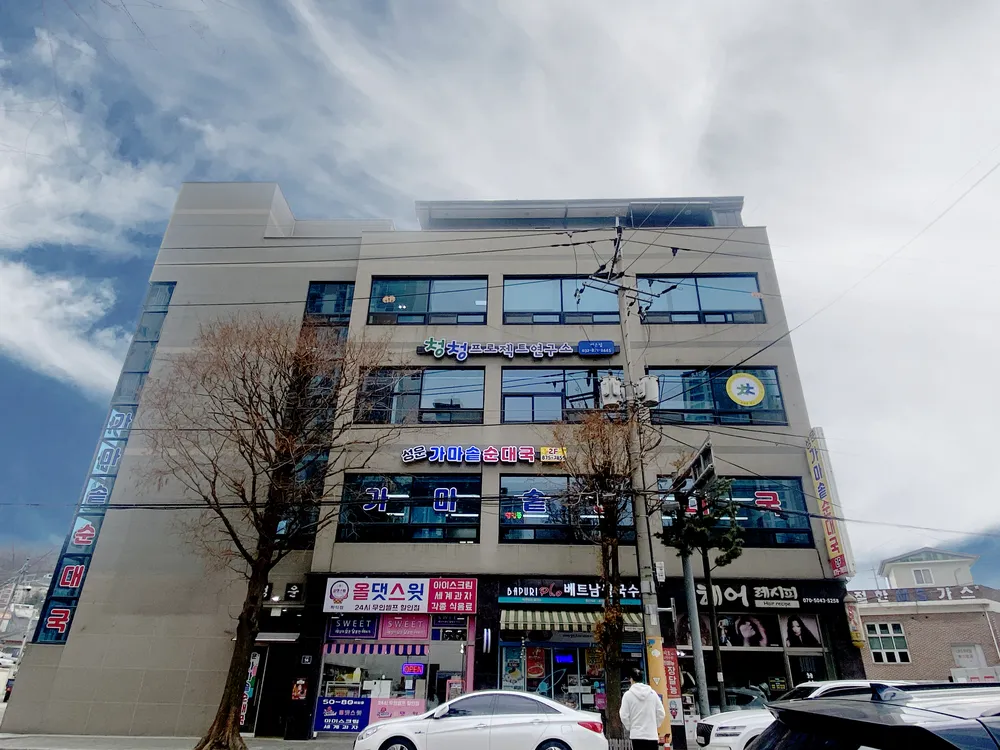 청청프로젝트연구소 대표 이미지