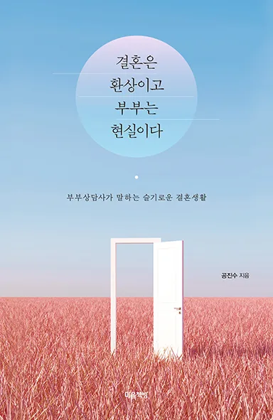 동행심리상담센터 대표 이미지