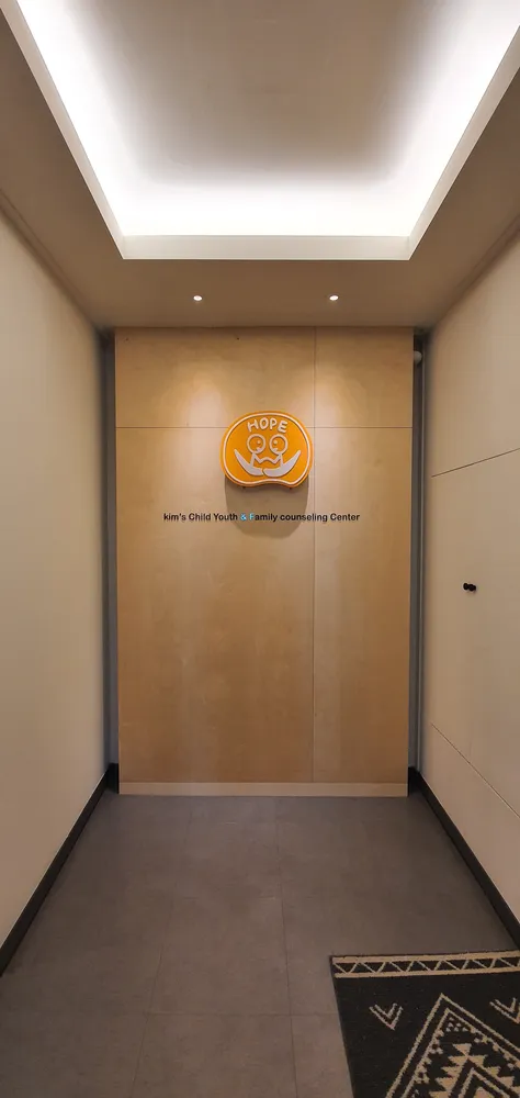 킴스아동청소년가족상담센터 대표 이미지