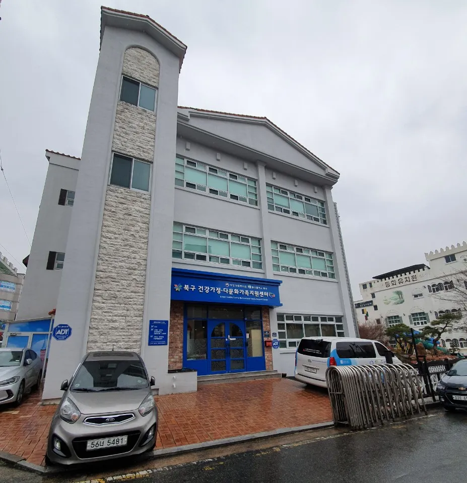 울산북구가족센터 대표 이미지