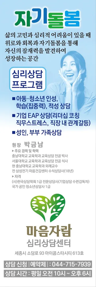 마음자람 심리상담센터 대표 이미지