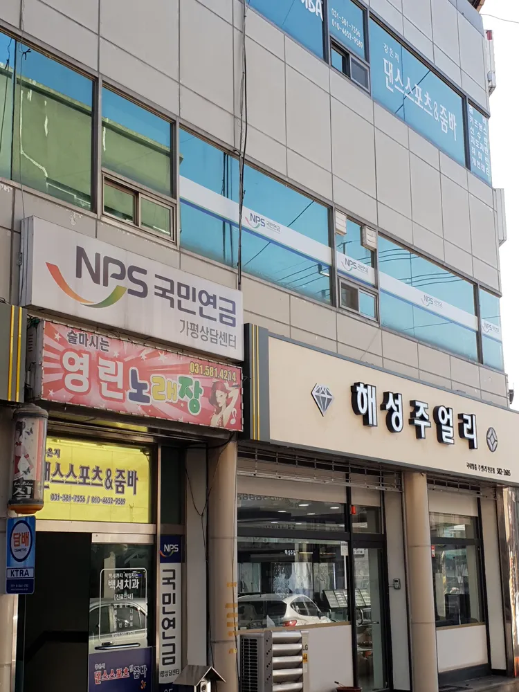 국민연금공단가평상담센터 대표 이미지
