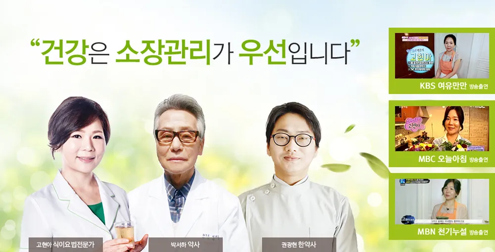고현아 식이상담센터 대표 이미지