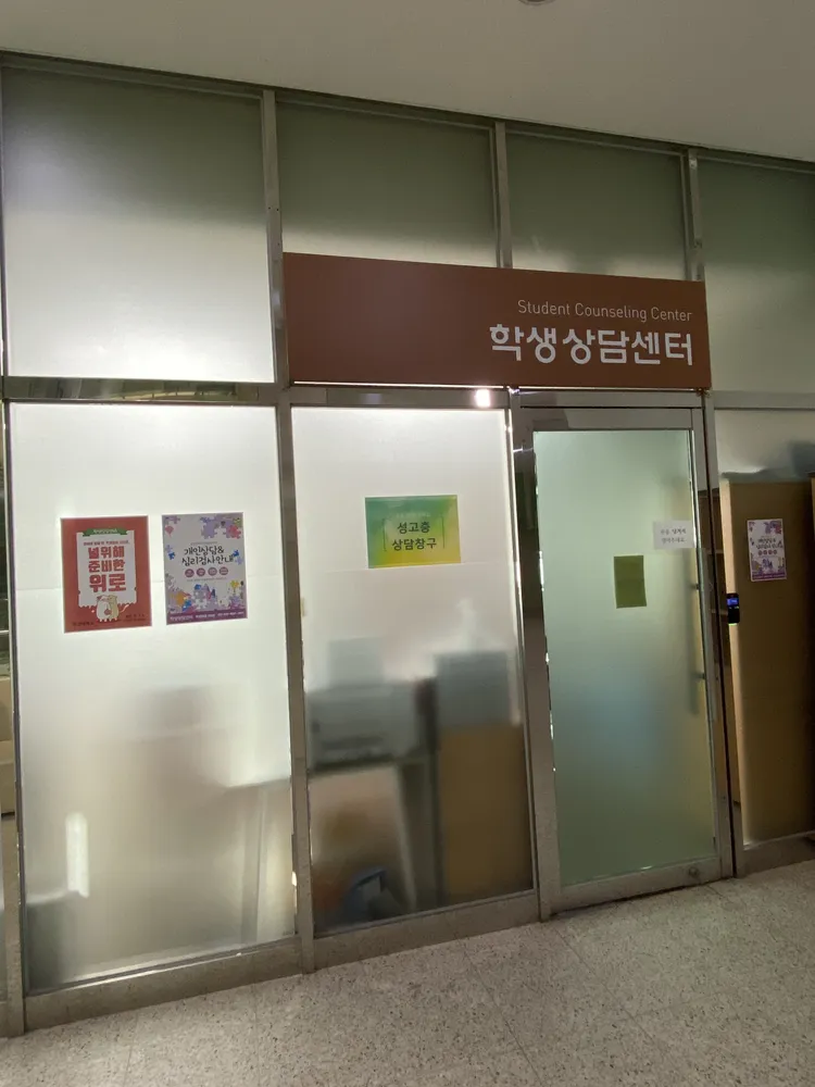 한경대학교 학생상담센터 대표 이미지