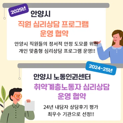 별심은나무 심리상담센터 대표 이미지