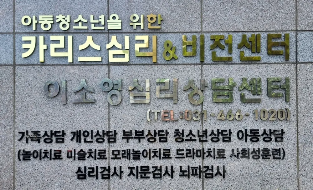 이소영심리상담센터 대표 이미지