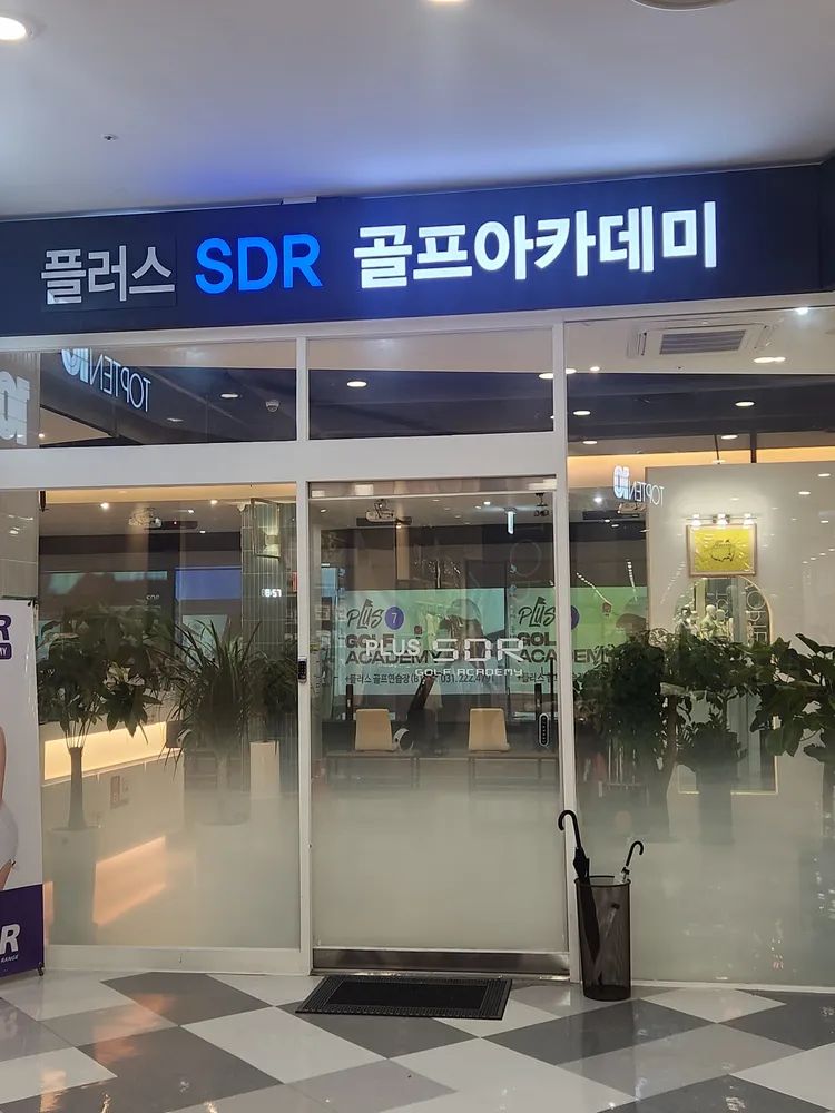 플러스골프아카데미 대표 이미지