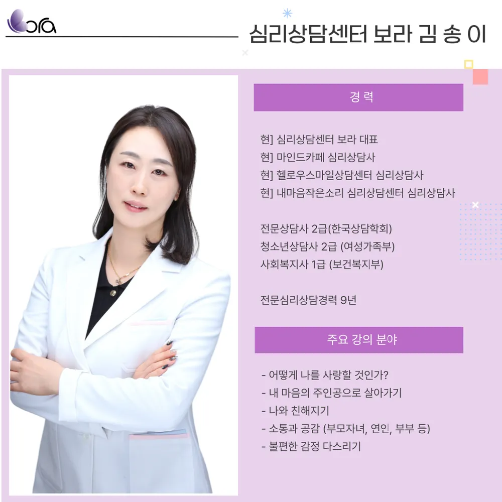 심리상담센터 보라 대표 이미지