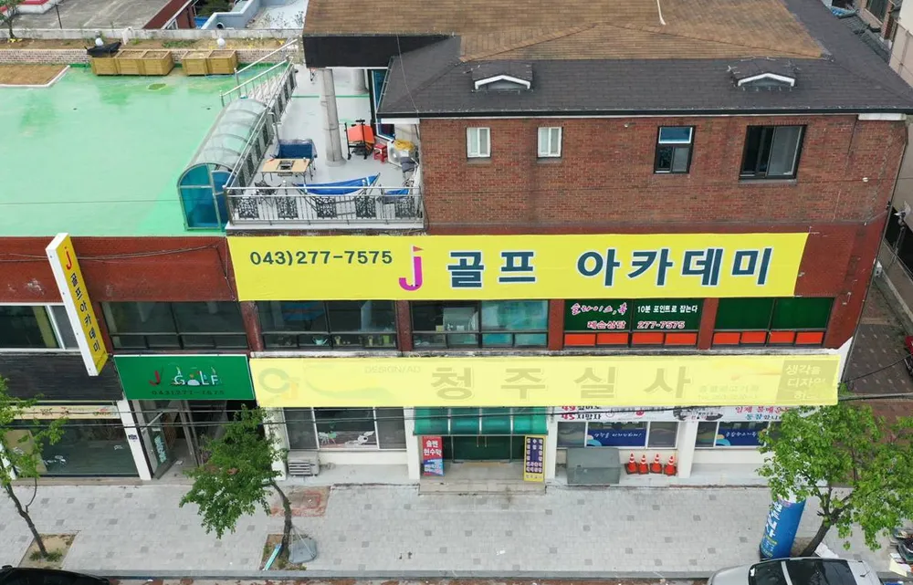 J골프 아카데미 대표 이미지