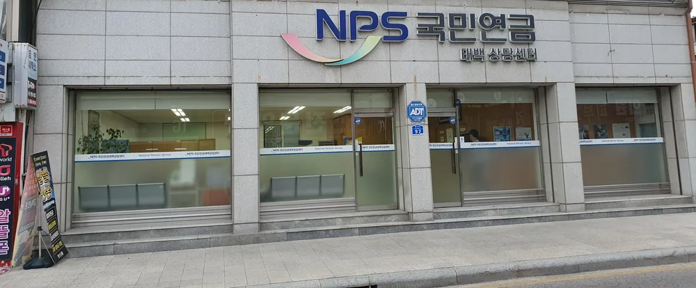 국민연금공단 태백상담센터 대표 이미지