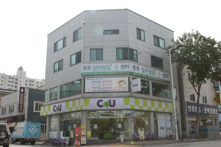 원주심리상담센터 대표 이미지