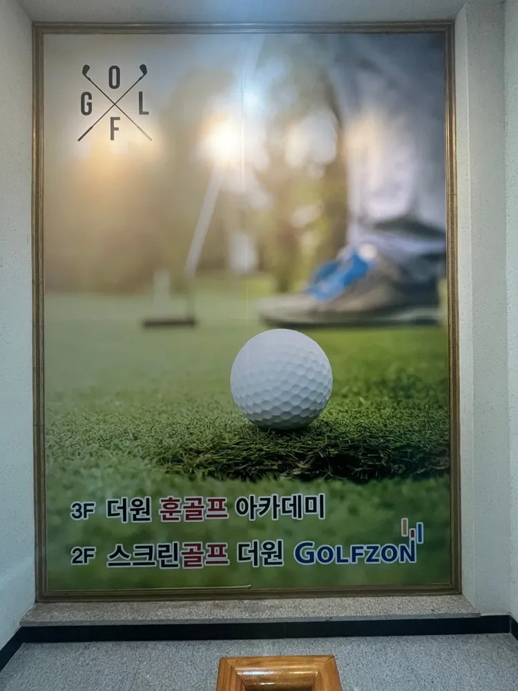 훈골프아카데미 대표 이미지