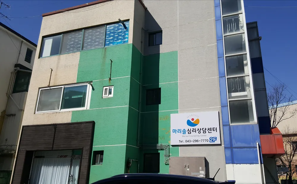 마리솔심리상담센터 대표 이미지