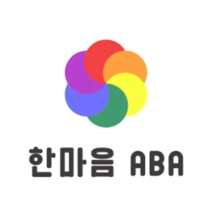 한마음ABA상담센터 대표 이미지
