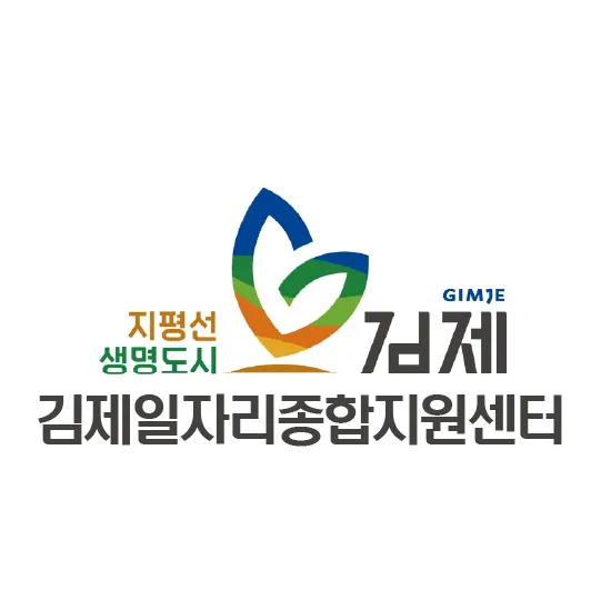 김제일자리종합지원센터 대표 이미지