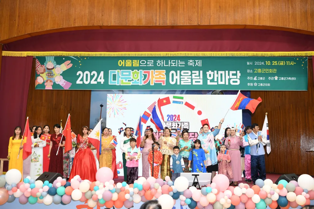고흥군가족센터 대표 이미지