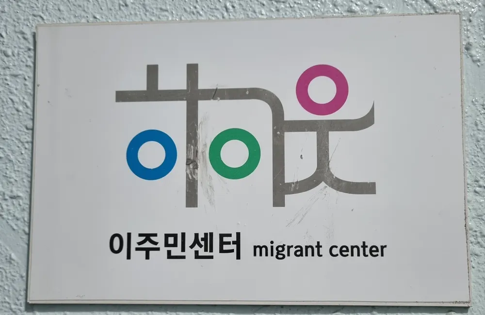하이웃이주민센터 대표 이미지