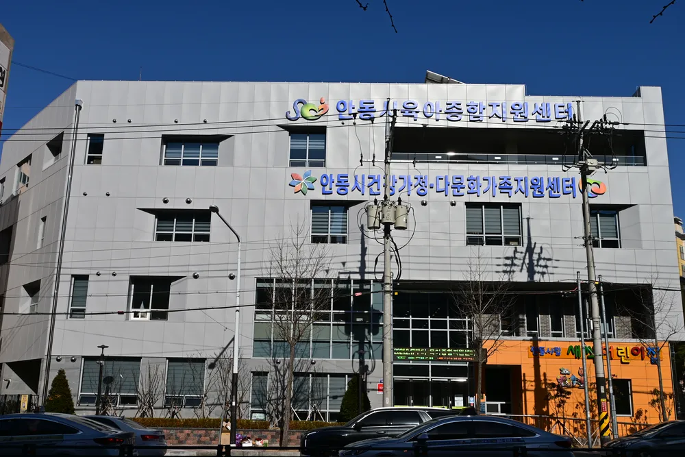 안동시가족센터 대표 이미지