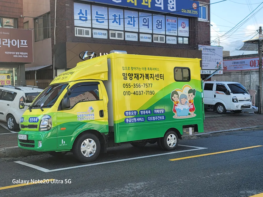 밀양재가복지센터 대표 이미지